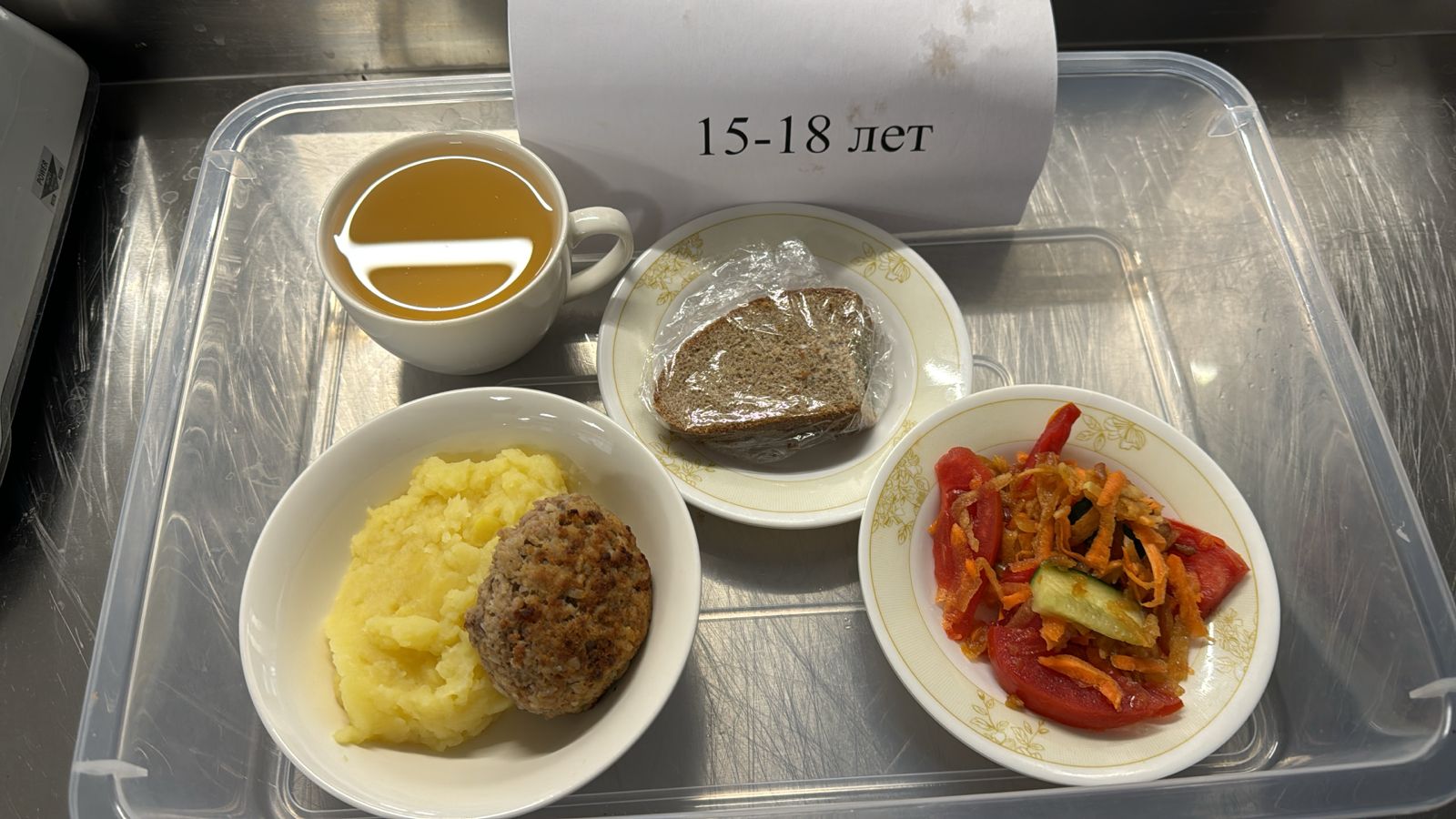 Меню на 27.09.2024 год