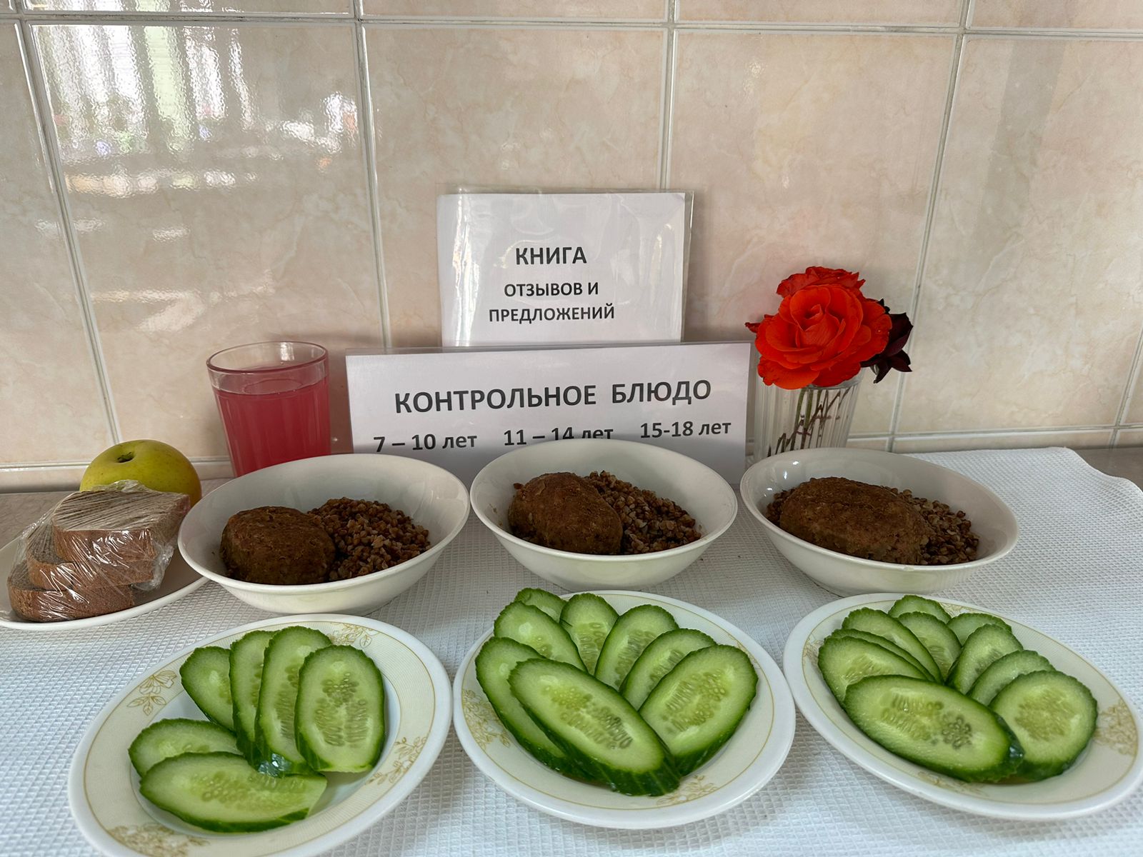 Меню на 22.10.2024г