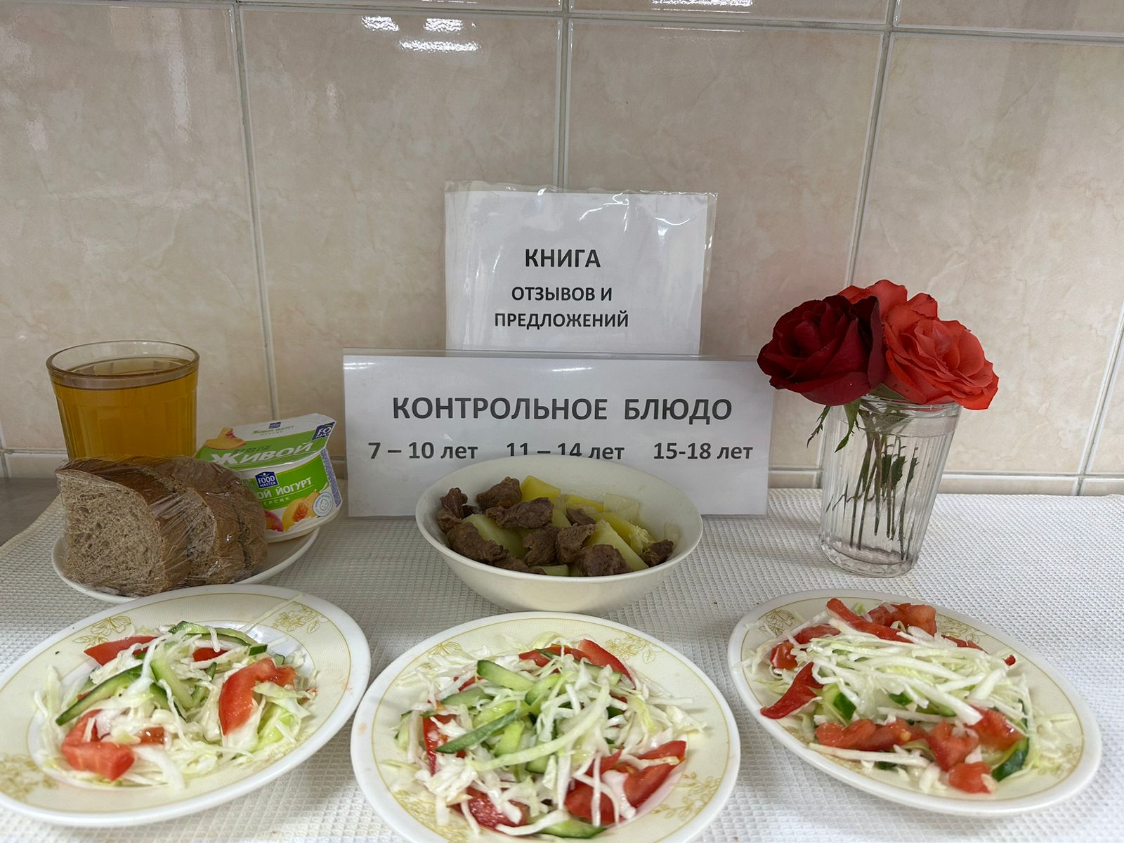 Меню на 23.10.2024г