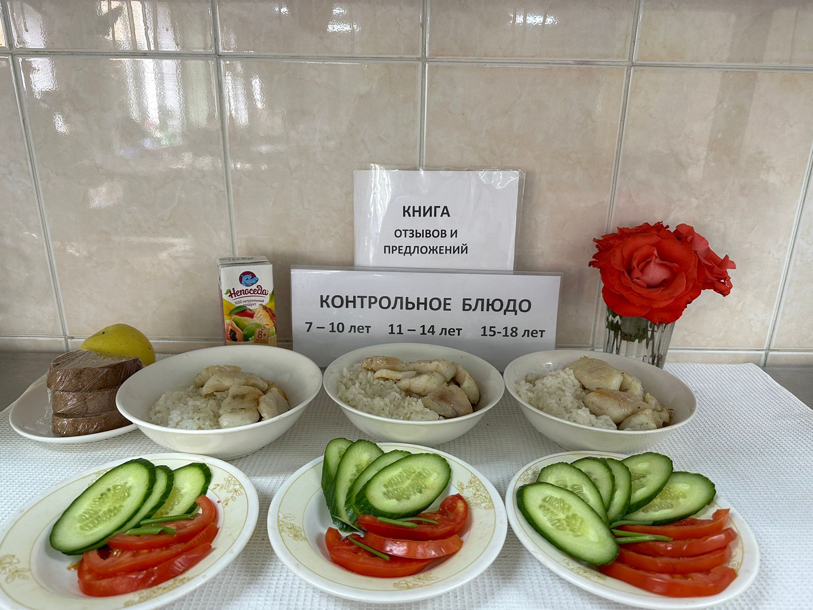 Меню на 24.10.2024г