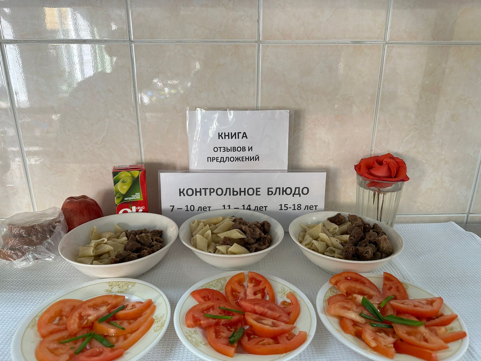 Меню на 11.11.2024г