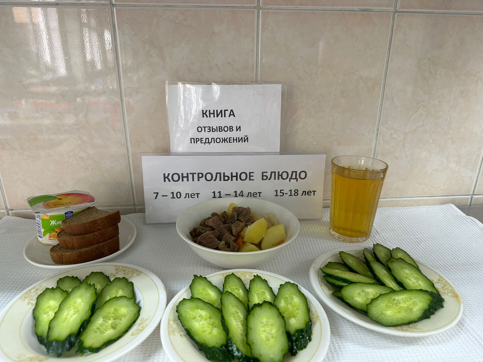 Меню на 12.11.2024г