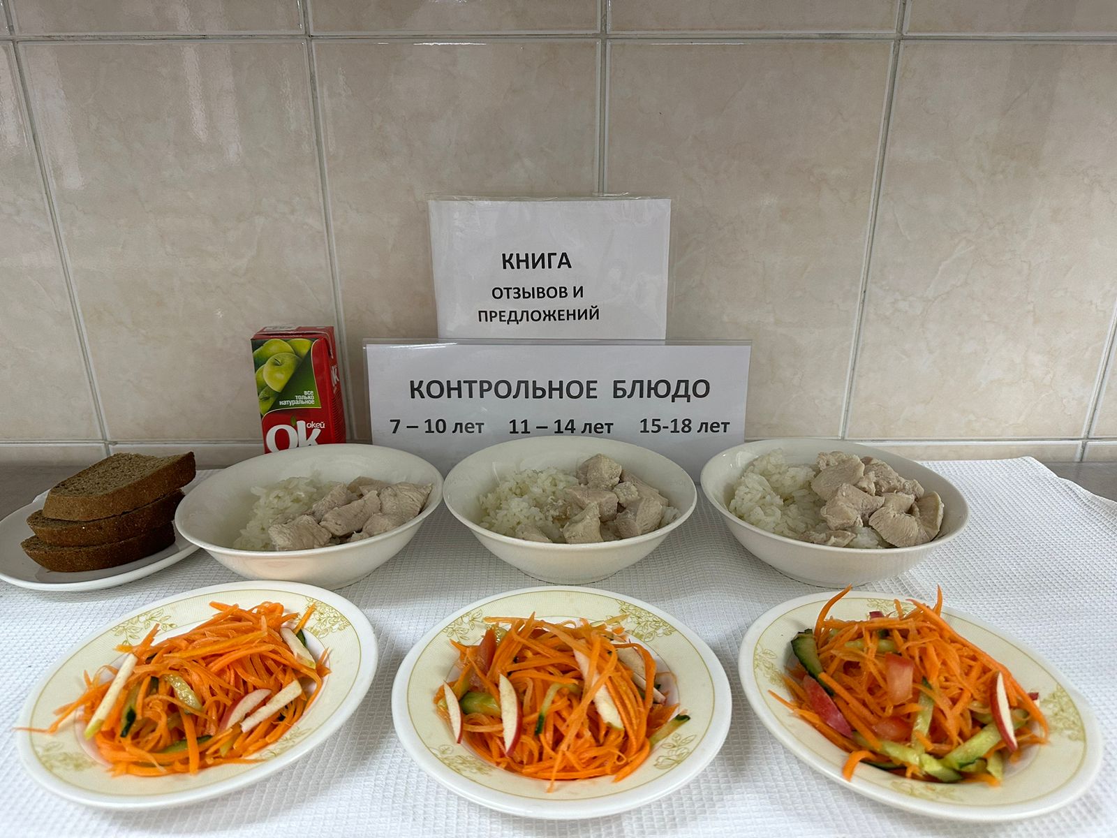 Меню на 13.11.2024г