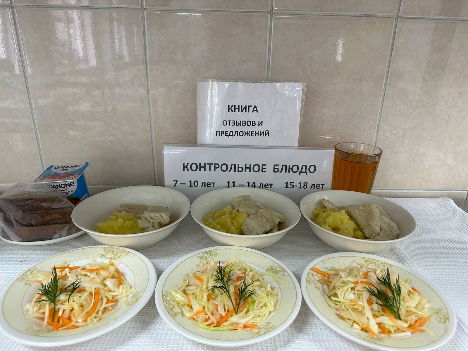 Меню на 14.11.2024г