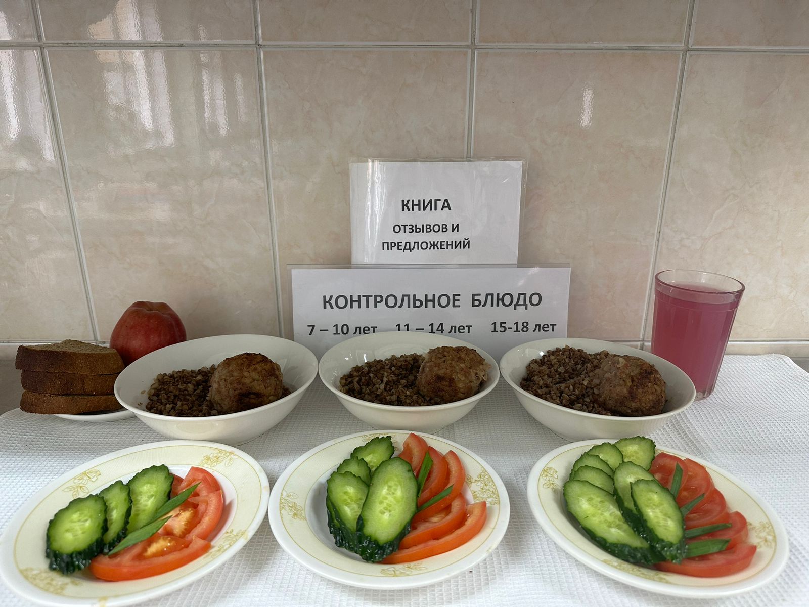 Меню на 15.11.2024г