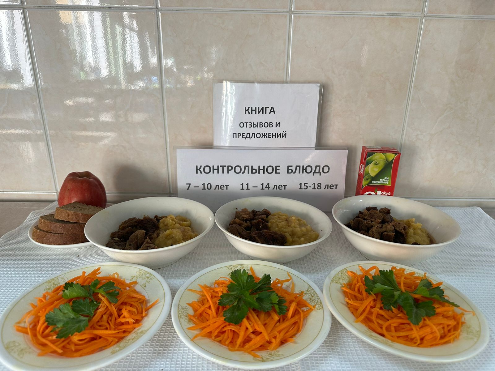 Меню на 18.11.2024г