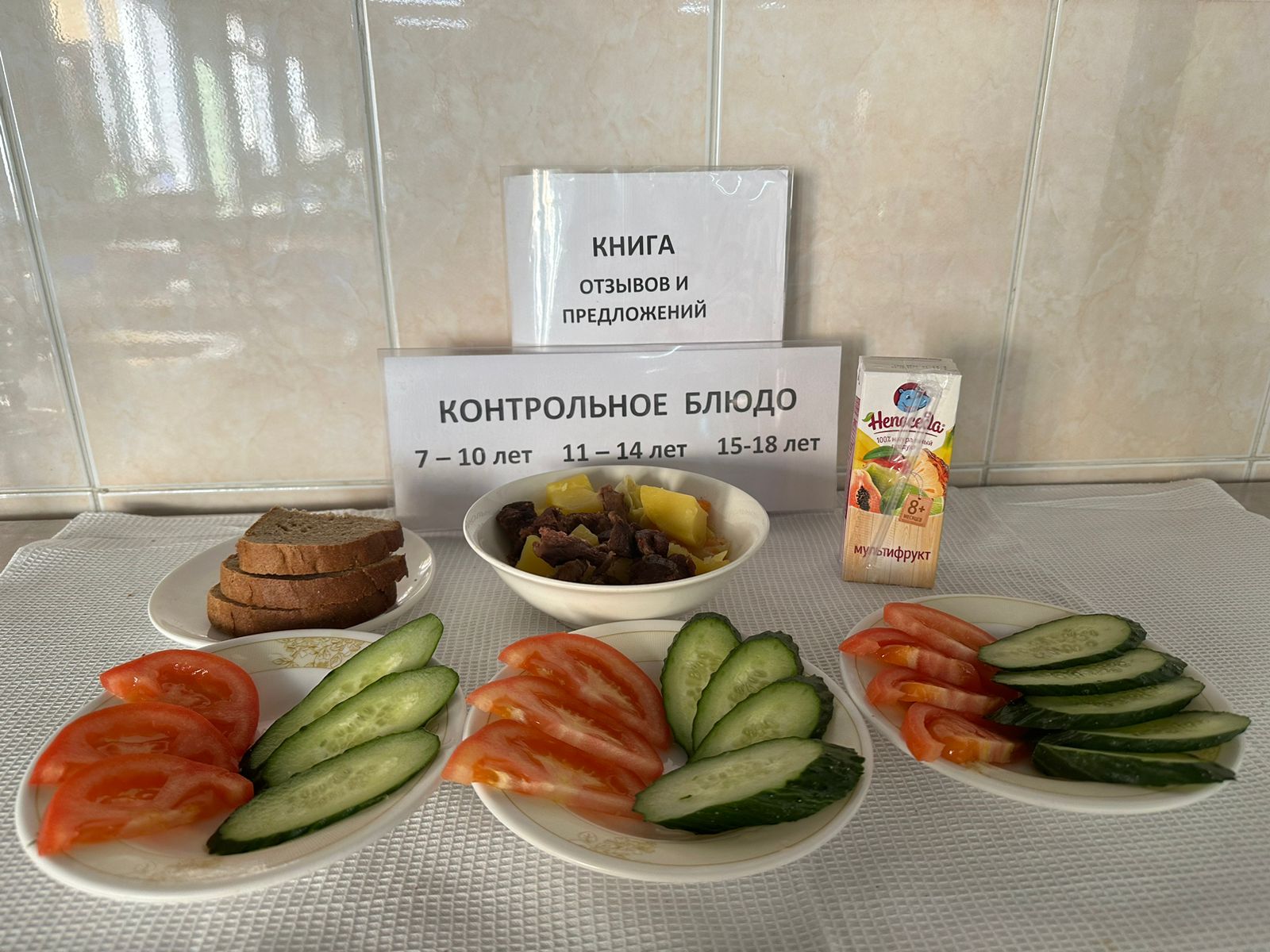 Меню на 20.11.2024г