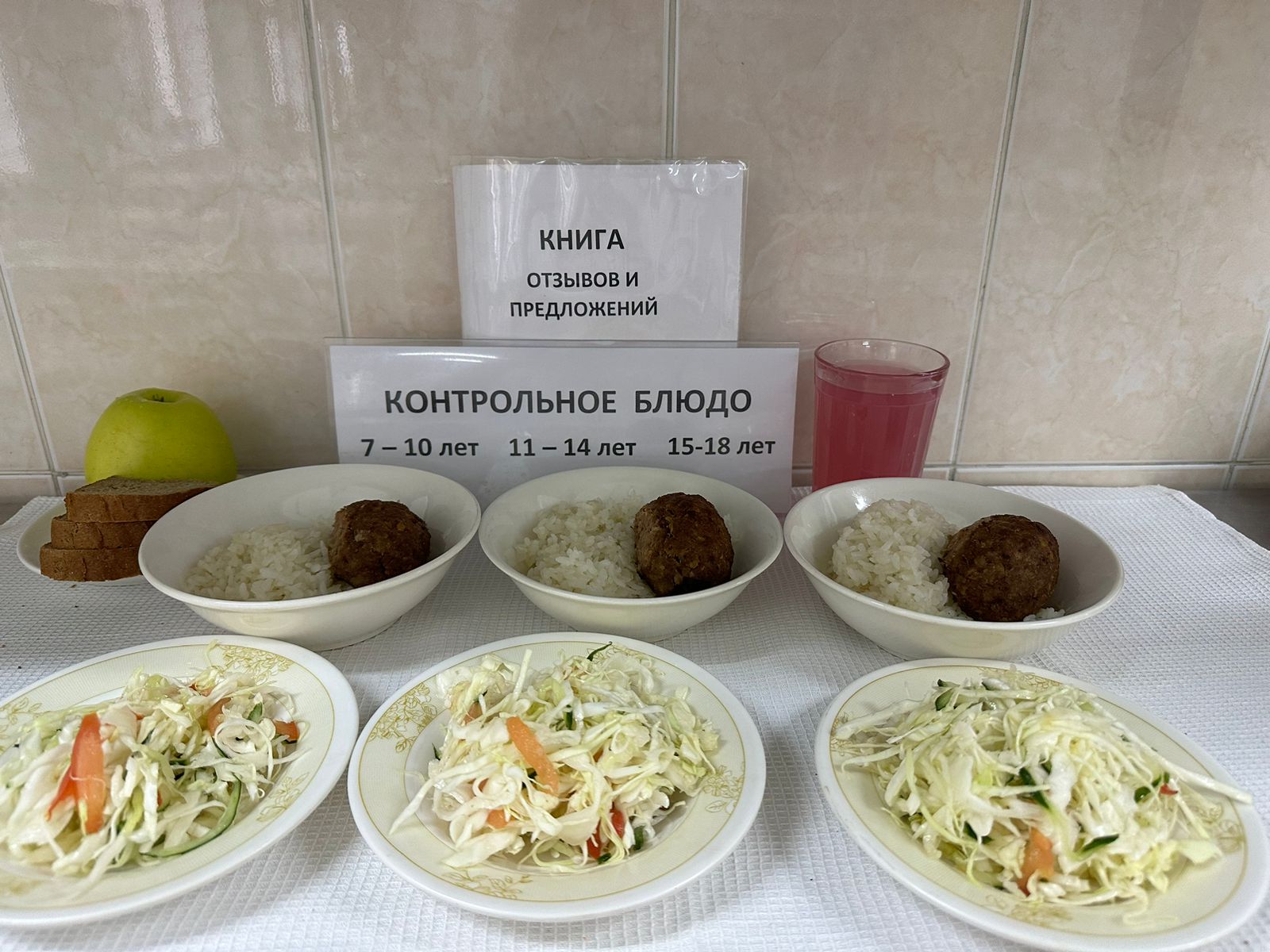 Меню на 21.11.2024г