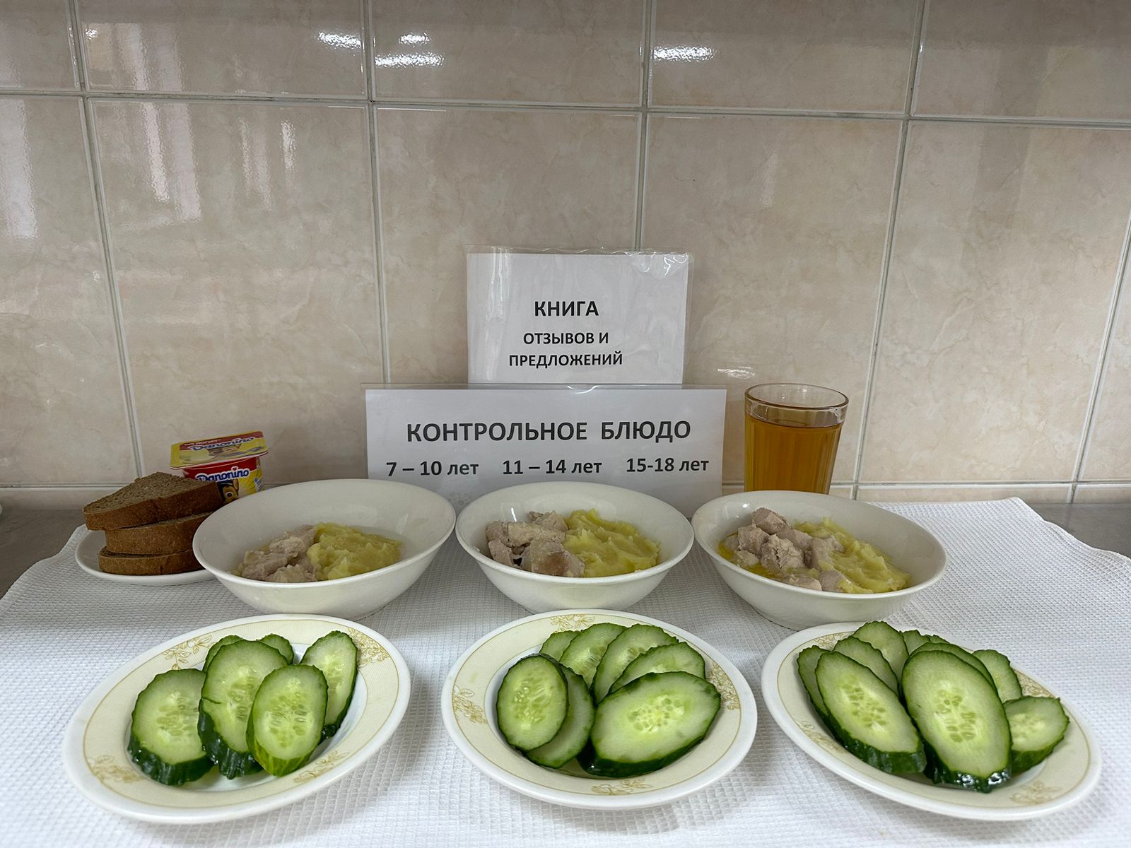 Меню на 22.11.2024г