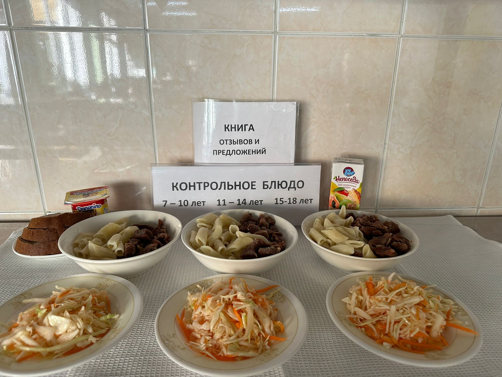 Меню на 25.11.2024г