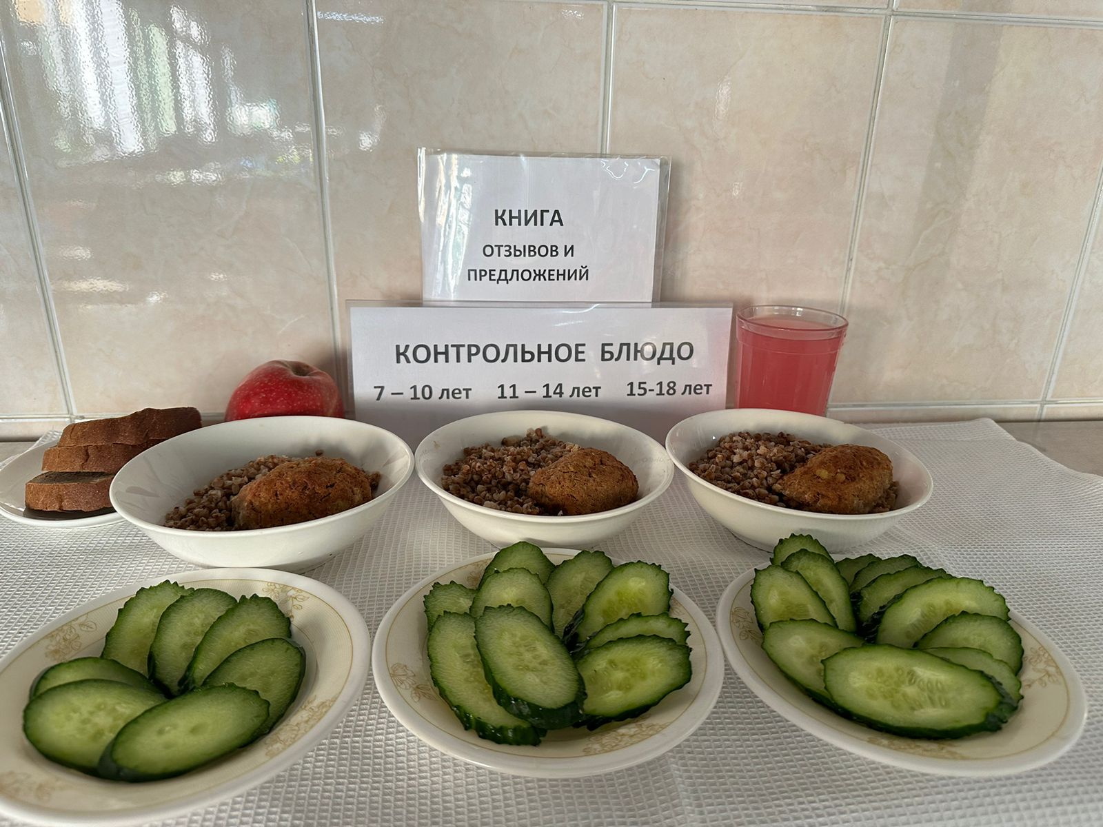 Меню на 26.11.2024г