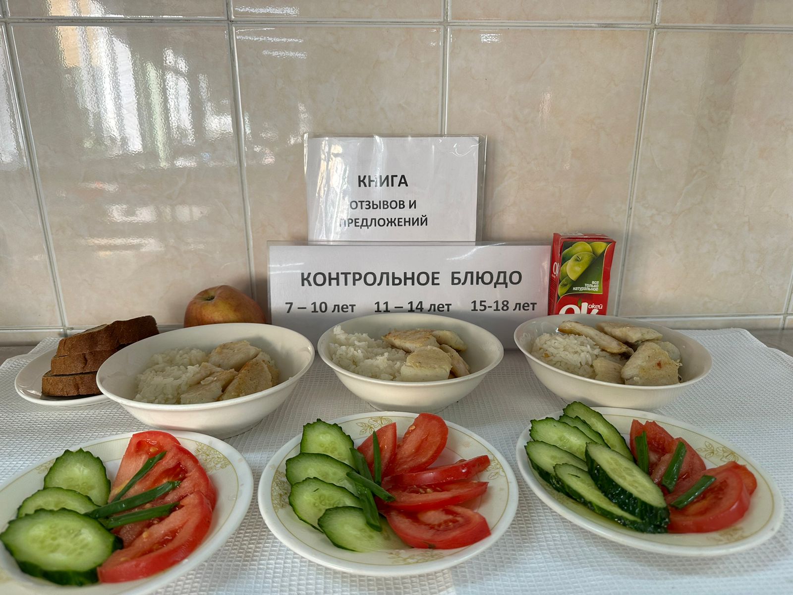 Меню на 28.11.2024г