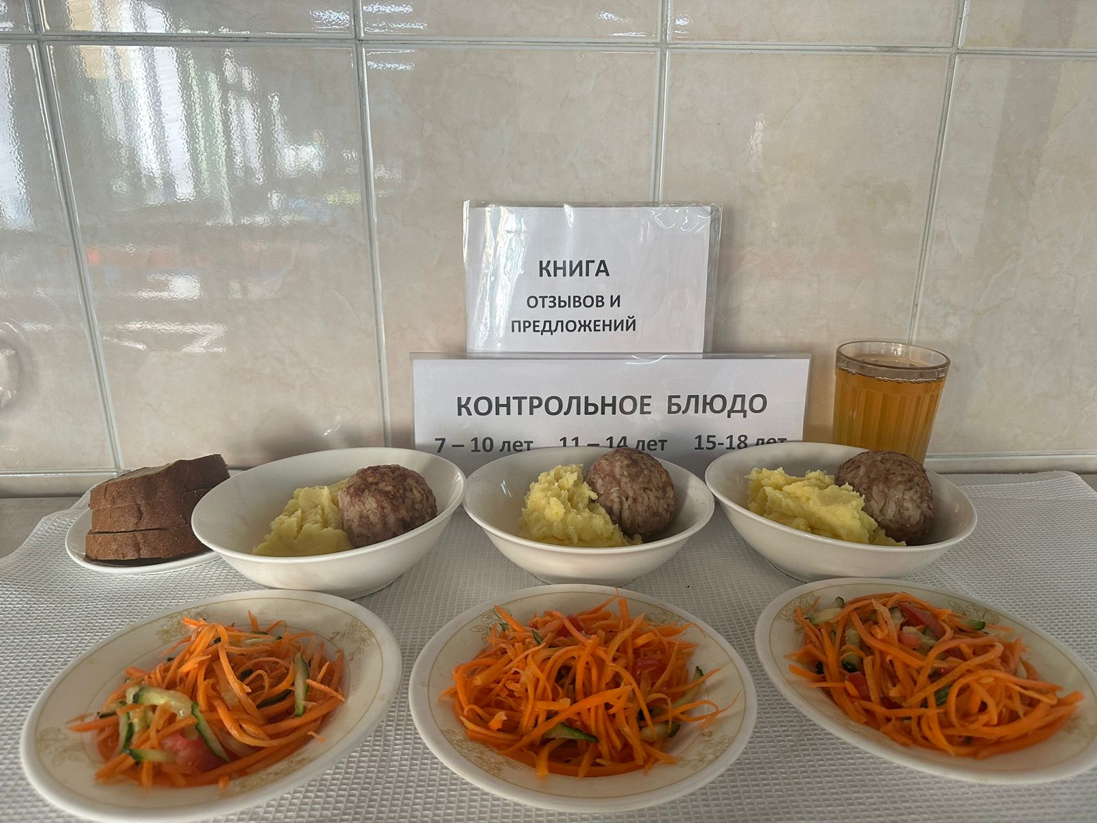 Меню на 29.11.2024г