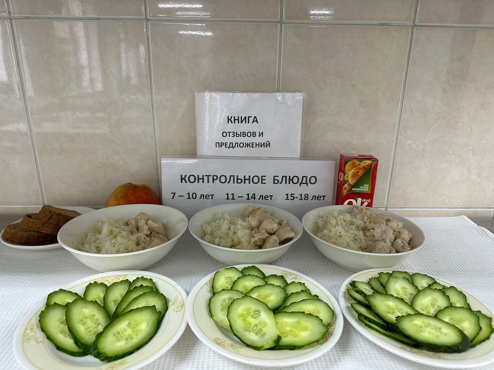 Меню на 02.12.2024г