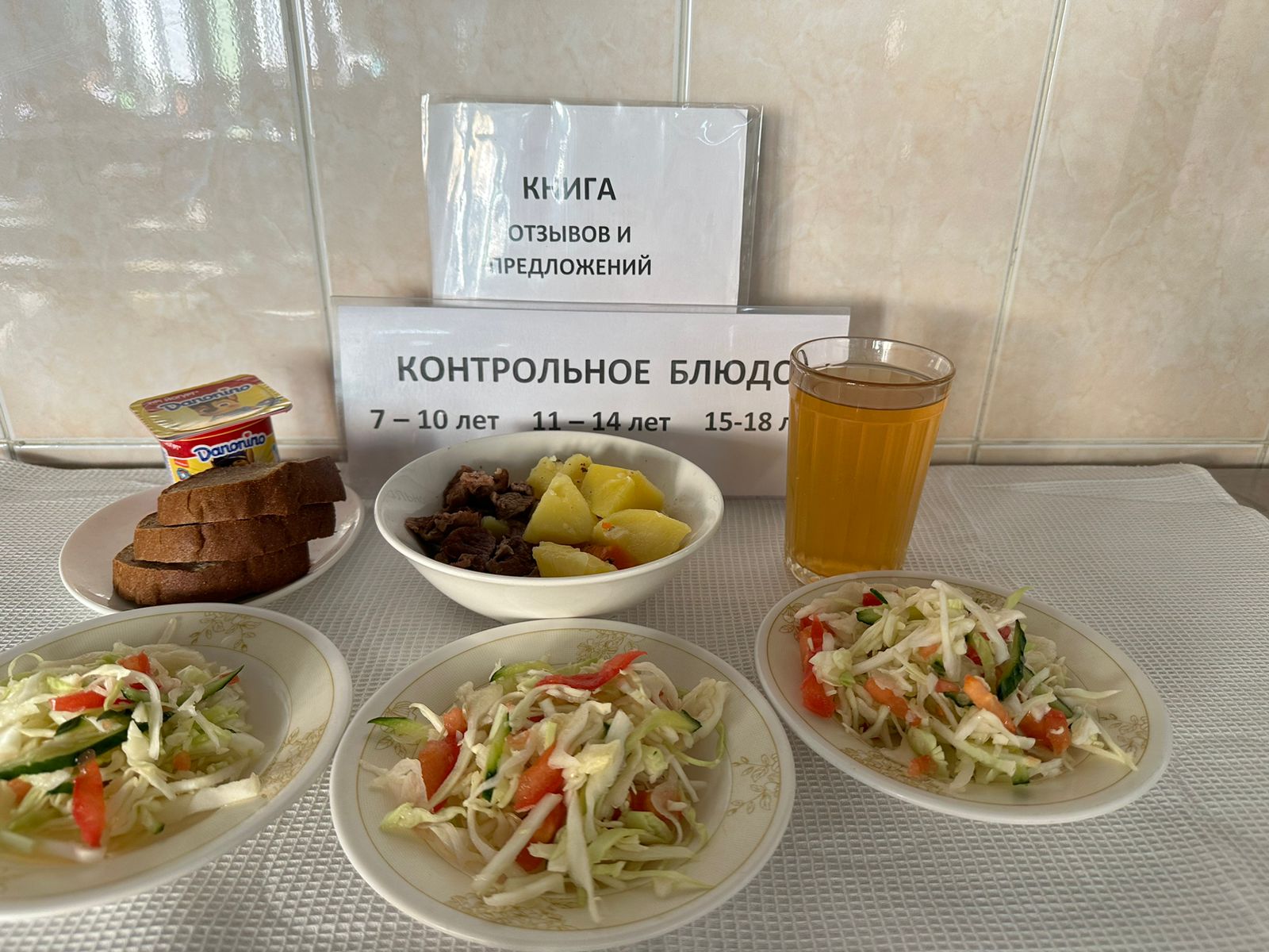 Меню на 27.11.2024г