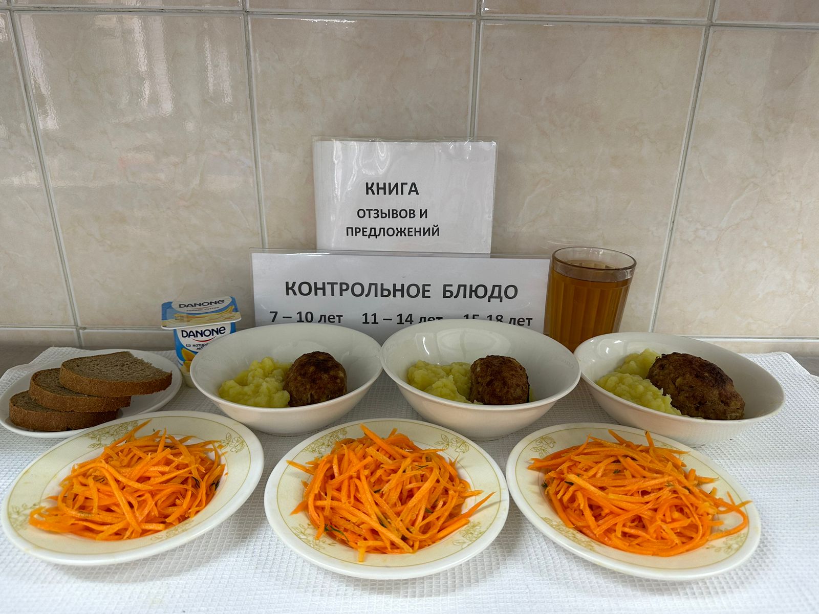 Меню на 03.12.2024г