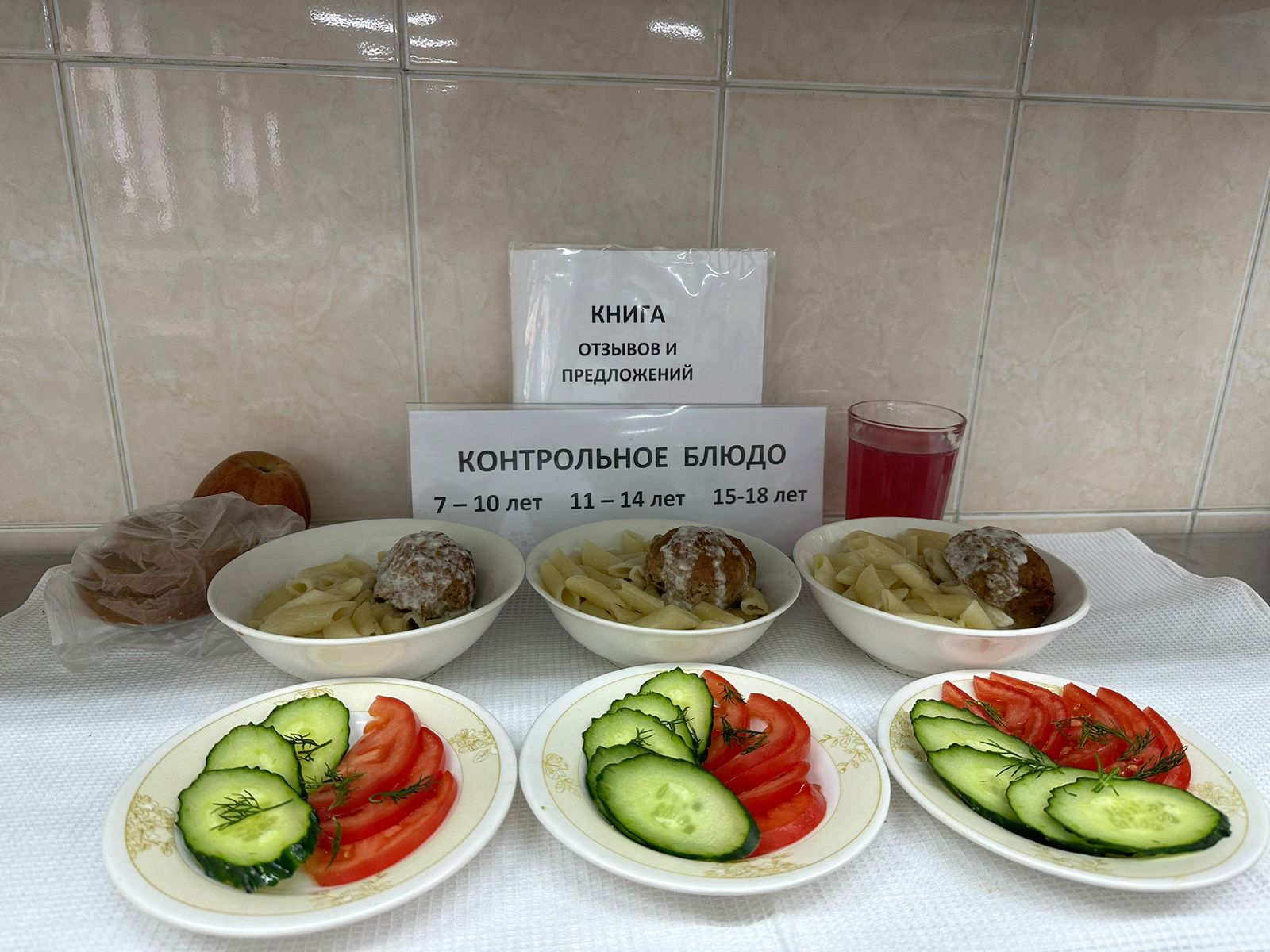 Меню на 05.12.2024г