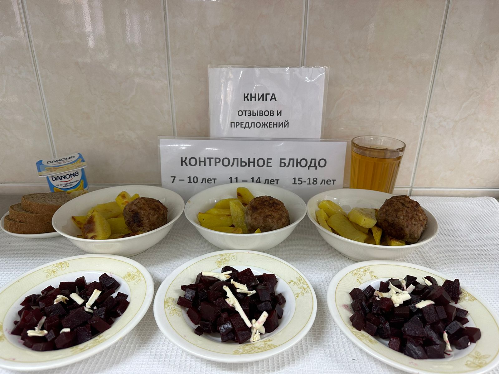 Меню на 06.12.2024г