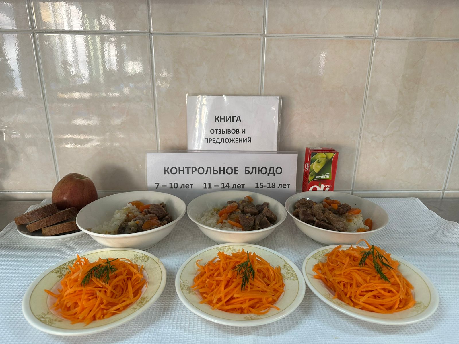 Меню на 09.12.2024г