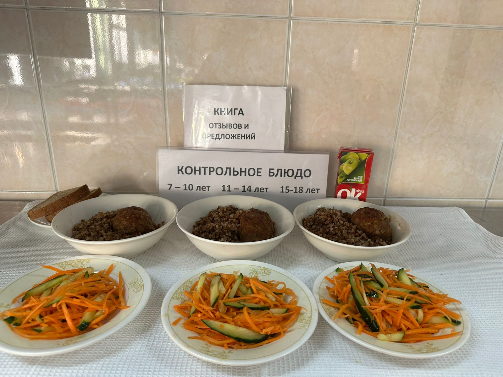 Меню на 11.12.2024г