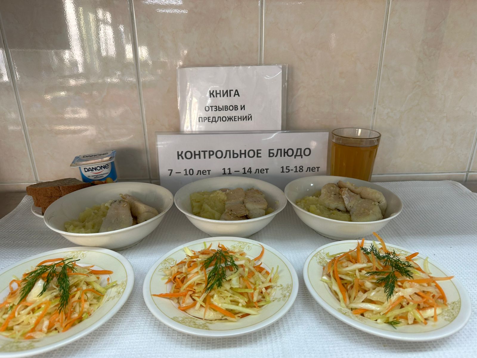 Меню на 12.12.2024г