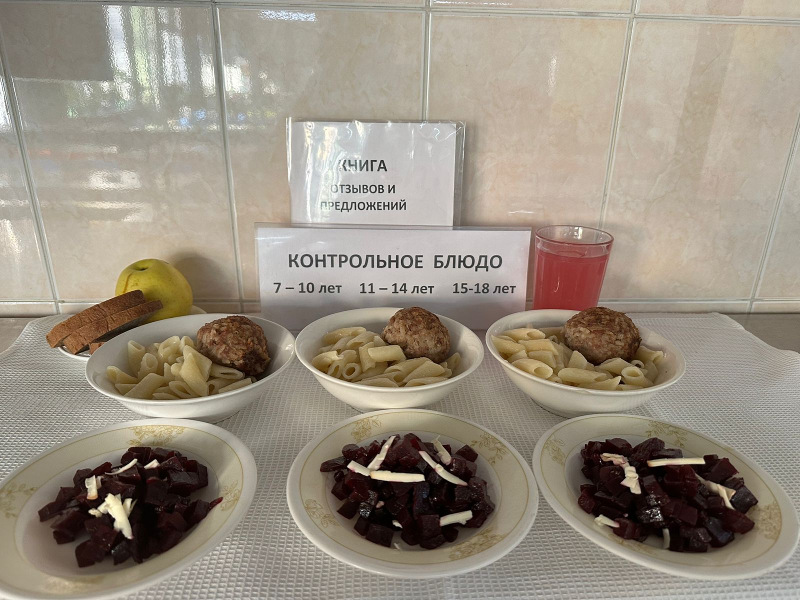 Меню на 13.12.2024г