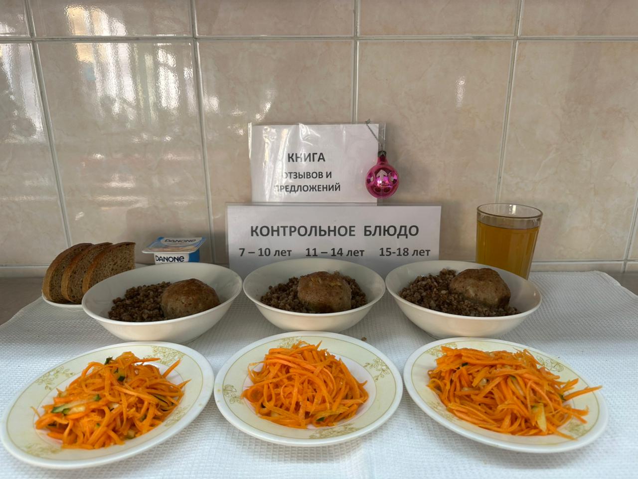 Меню на 17.12.2024г