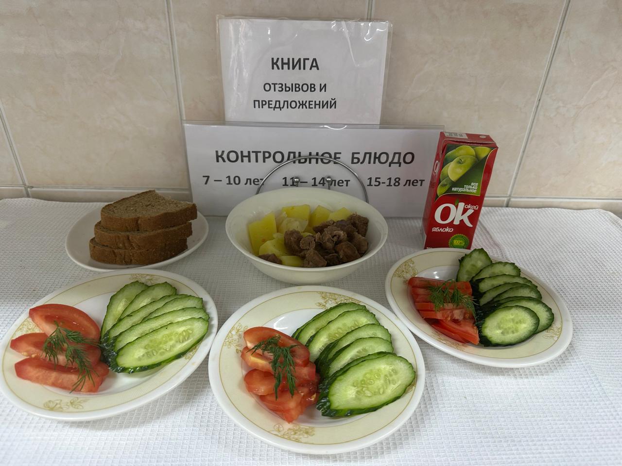 Меню на 22.01.2025г