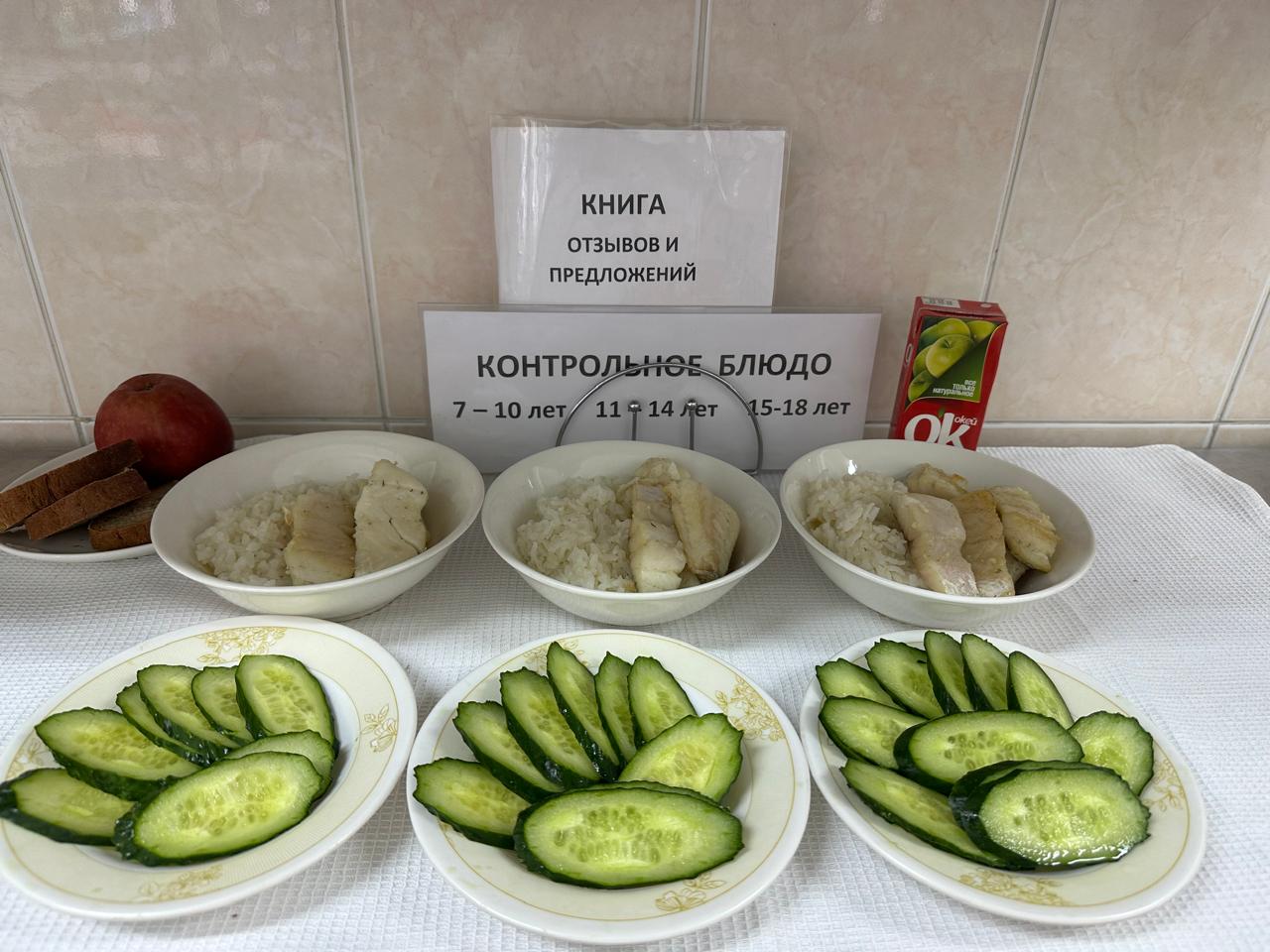 Меню на 30.01.2025г