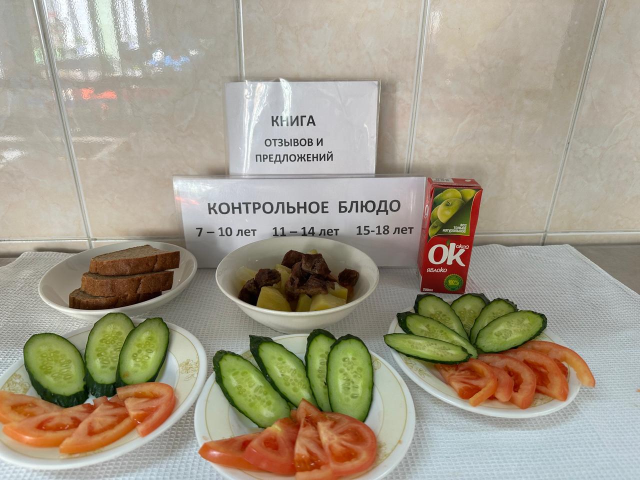 Меню на 19.03.2025г