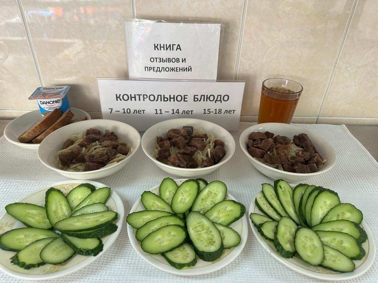 Меню на 08.04.2025