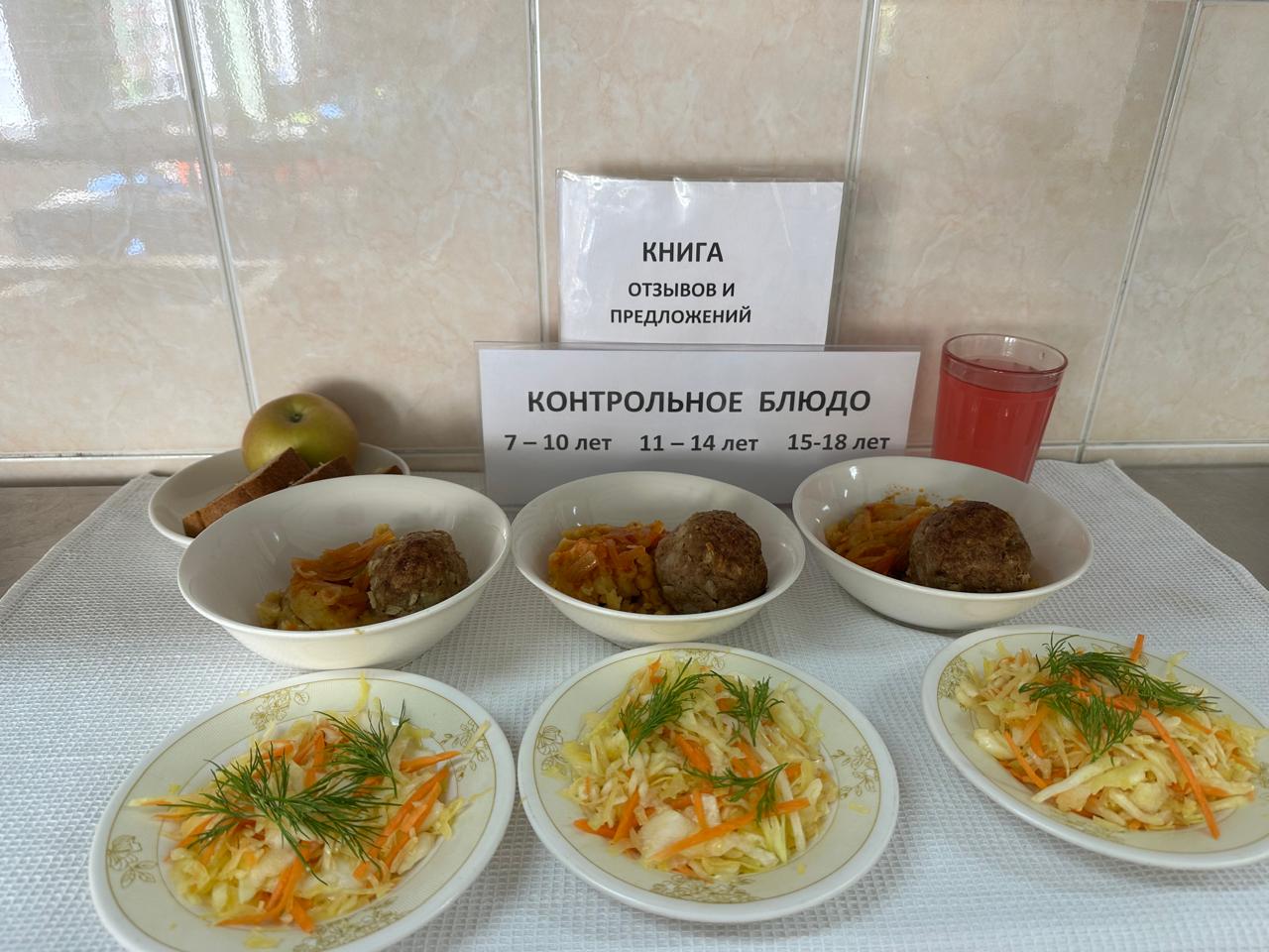 Меню на 17.04.2025г