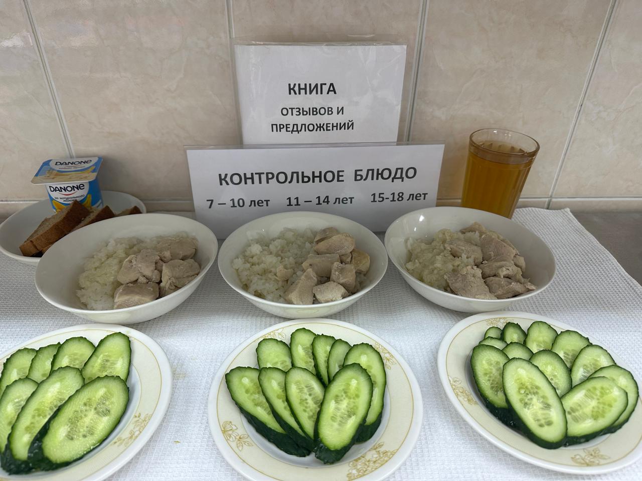 Меню на 18.04.2025г