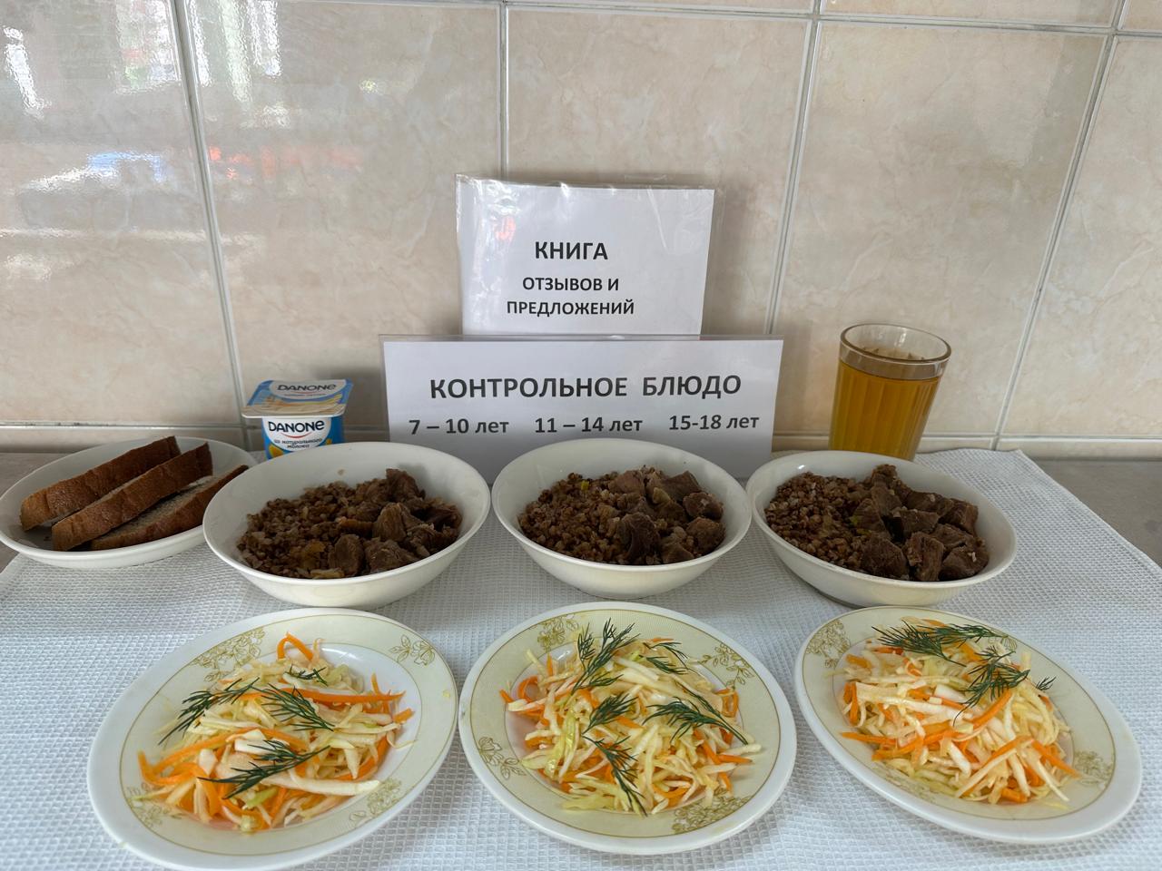 Меню на 23.04.2025г