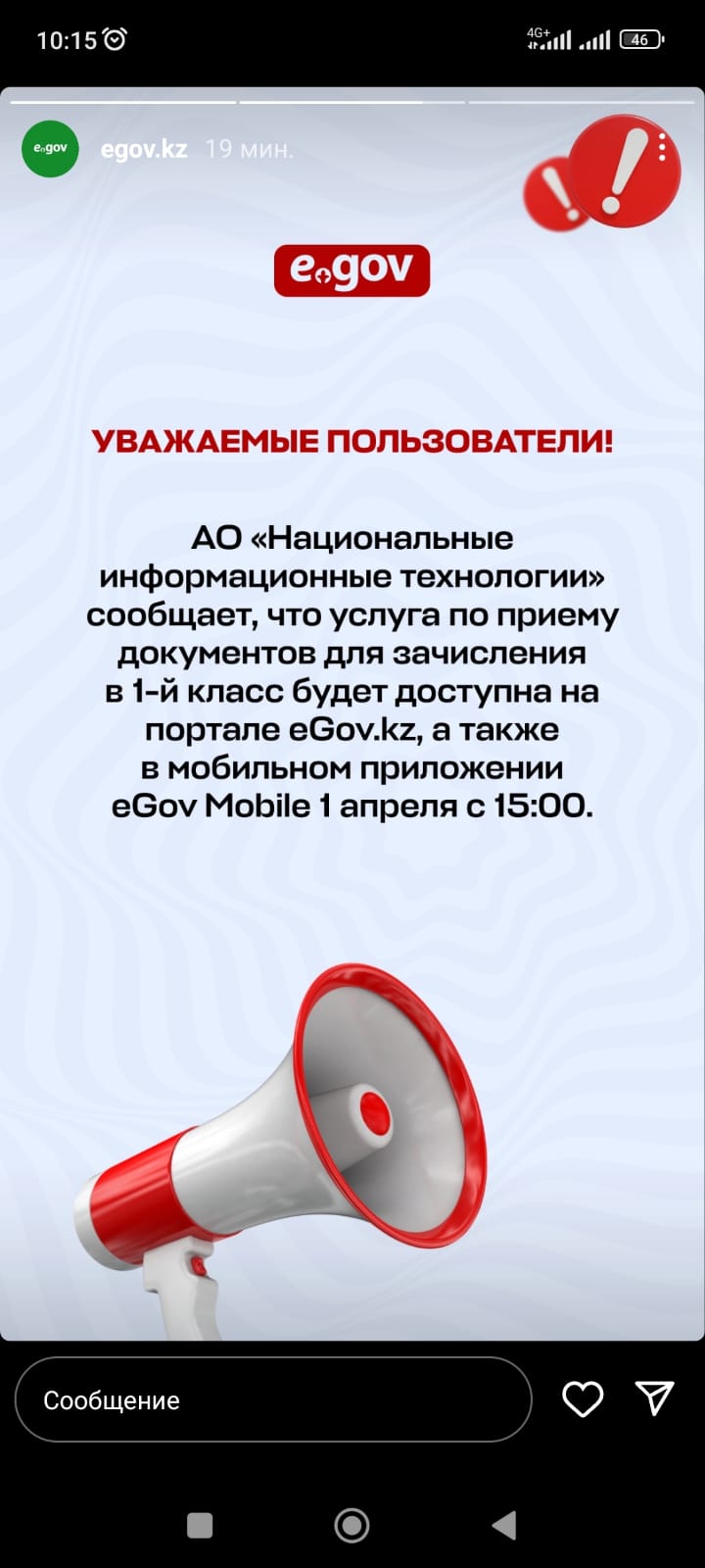 С 1 апреля в Казахстане стартует прием документов для зачисления в первый класс. С 1 апреля в Казахстане стартует прием документов для зачисления в первый класс. Об этом сообщили в Министерстве образования и науки РК. Прием документов для зачисления в пер