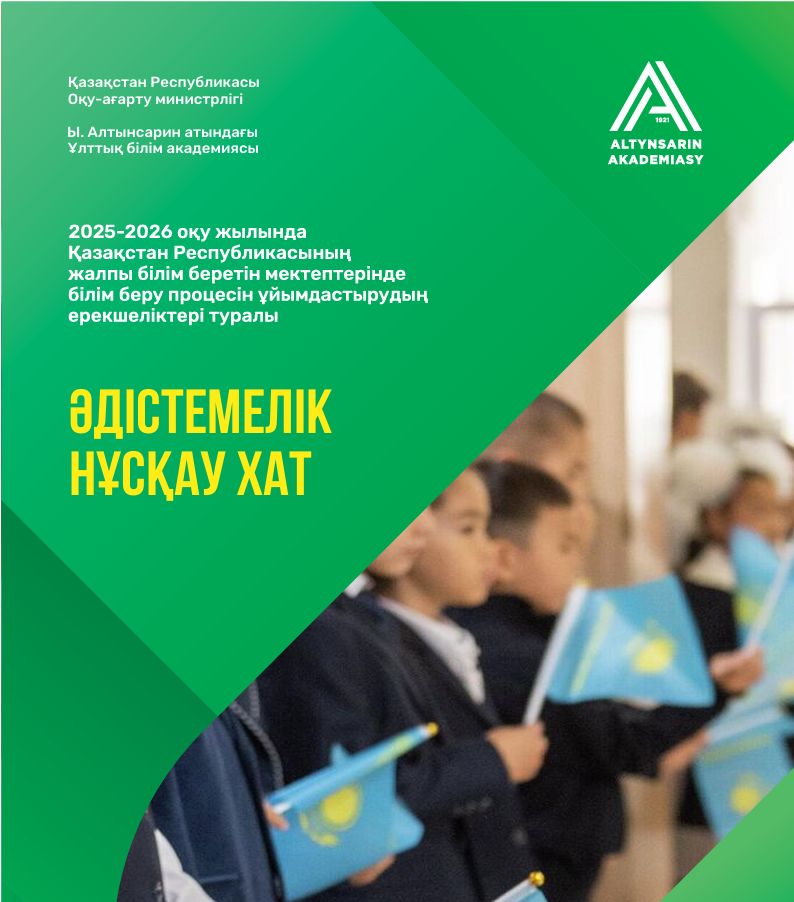 Нормативтік құжаттар