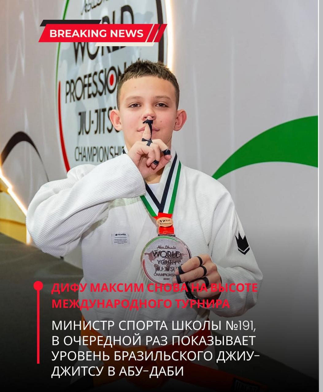 Чемпион нашей школы