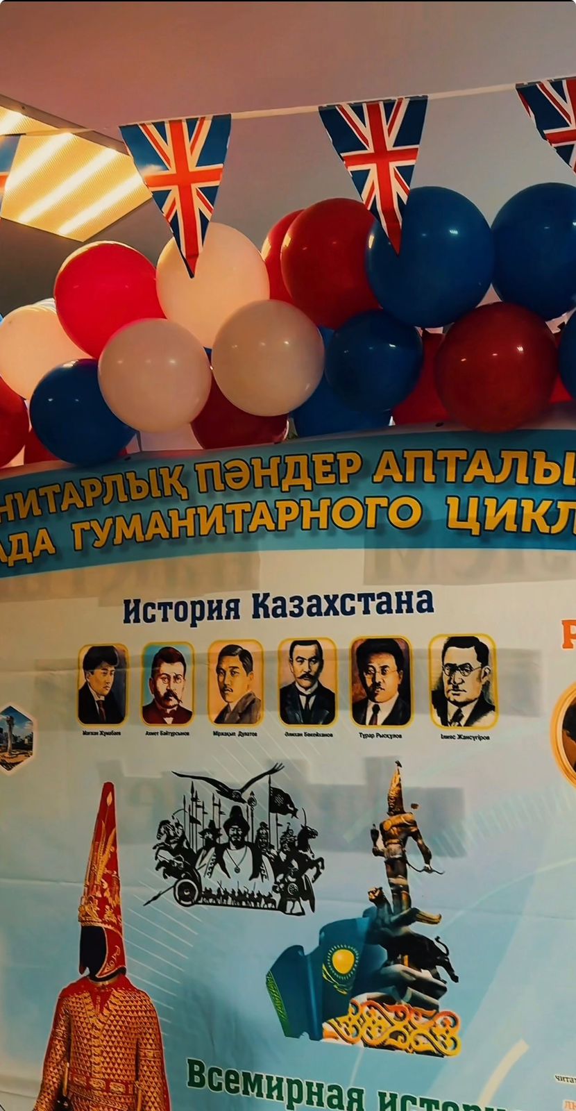 Гуманитарлық пәндер онкүндігі