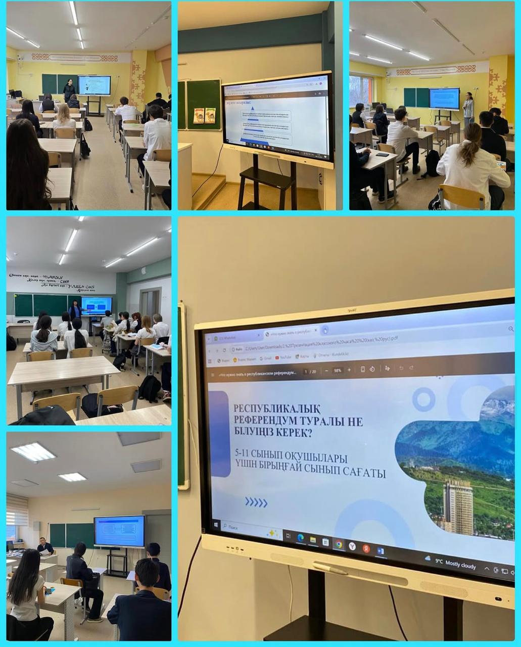 БІРЫҢҒАЙ СЫНЫП САҒАТЫ: «РЕСПУБЛИКАЛЫҚ РЕФЕРЕНДУМ ТУРАЛЫ НЕ БІЛУІҢІЗ КЕРЕК?»