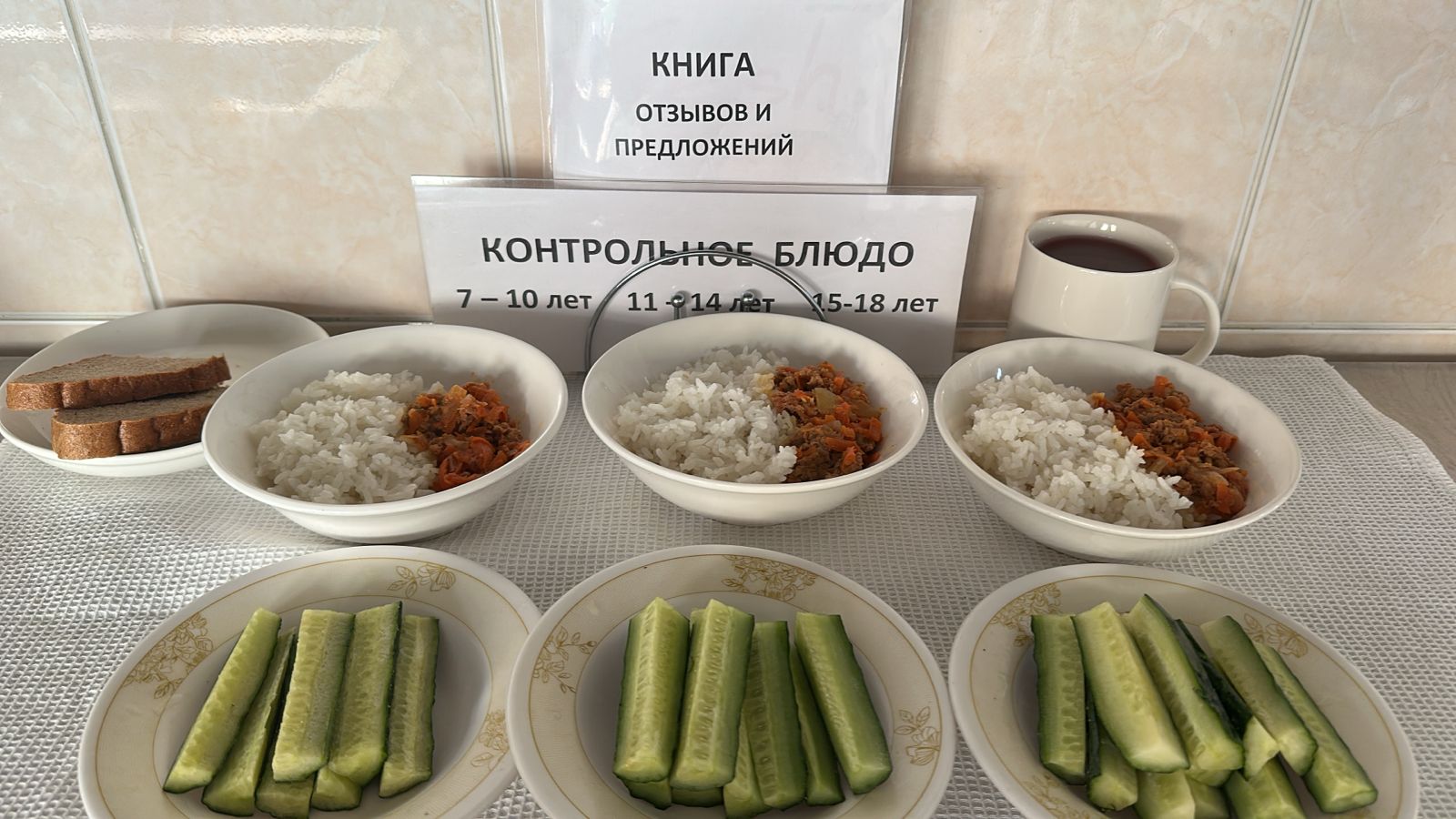 26 қаңтарға арналған ас мәзірі