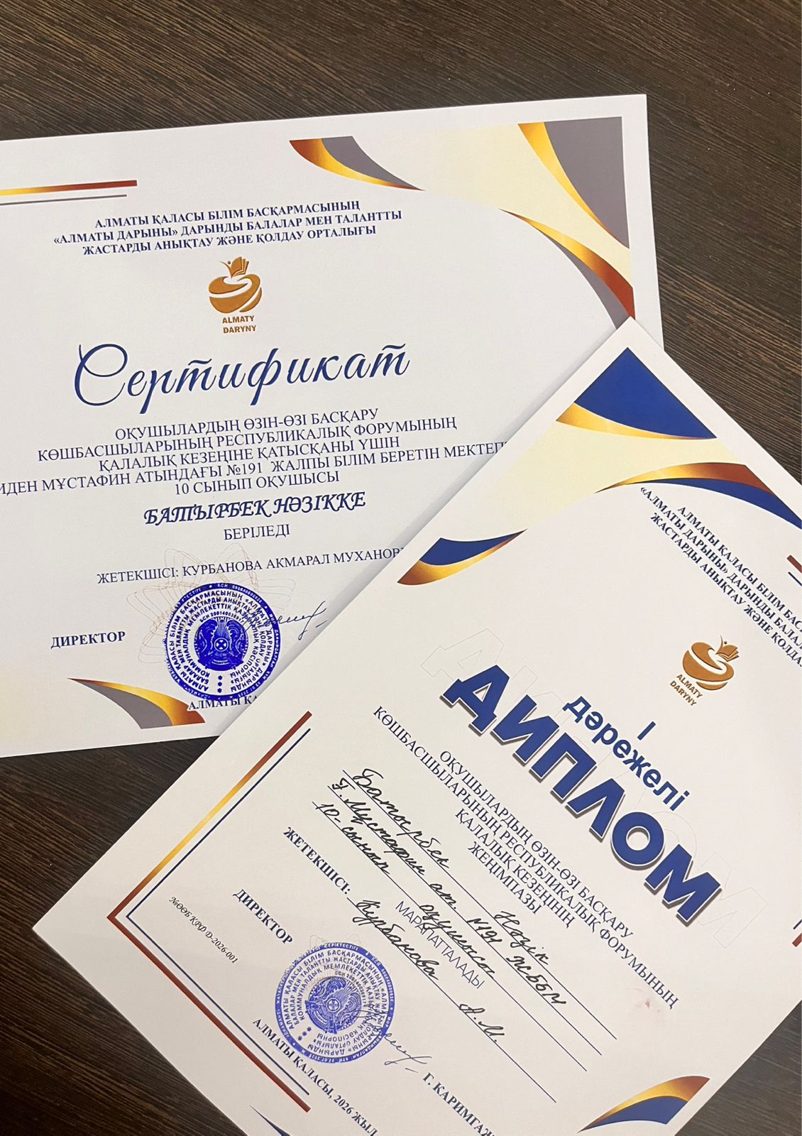 Президент школьного парламента