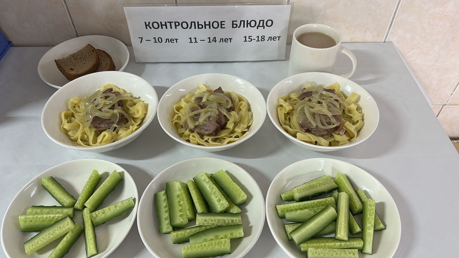 меню