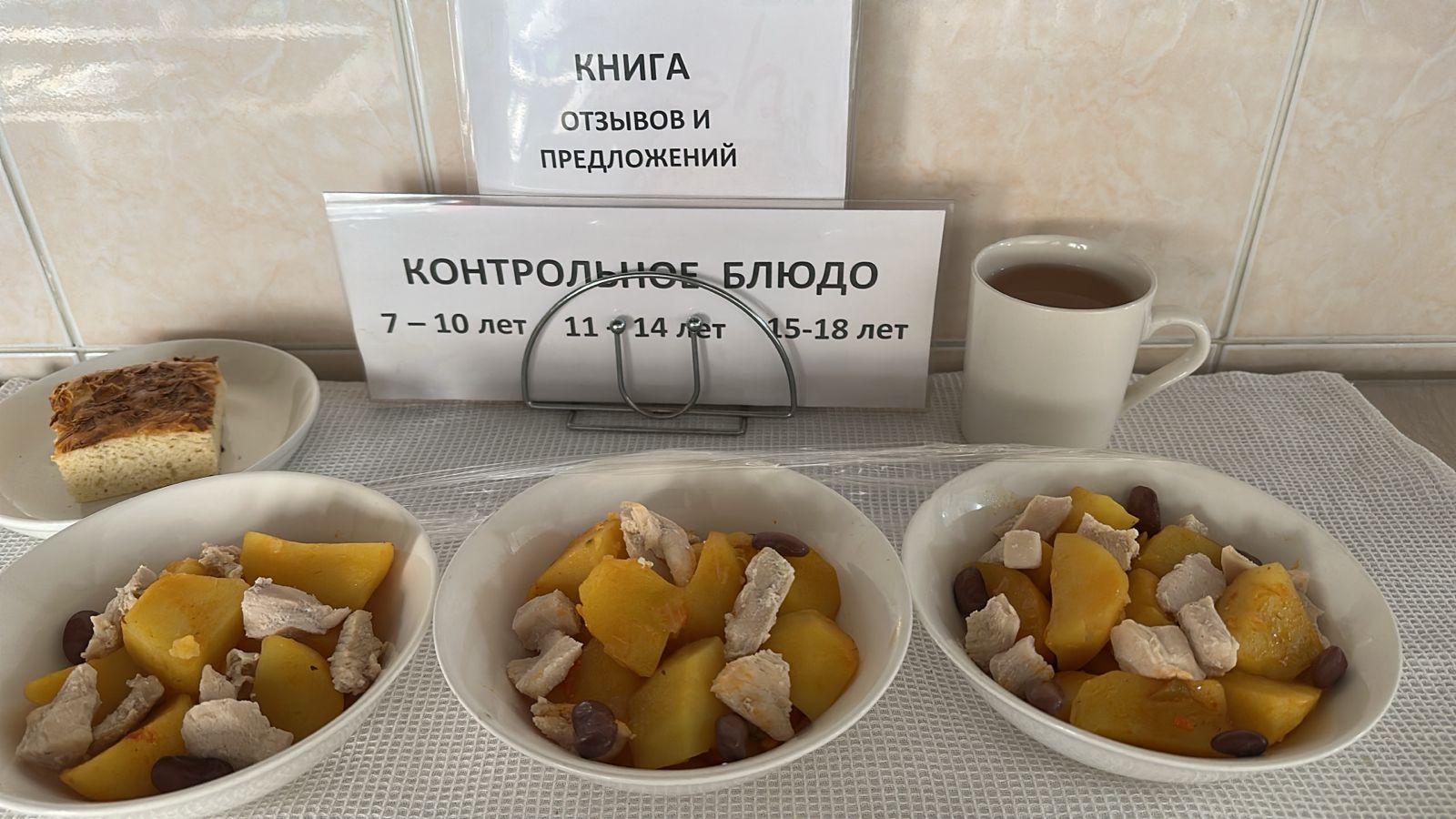 меню