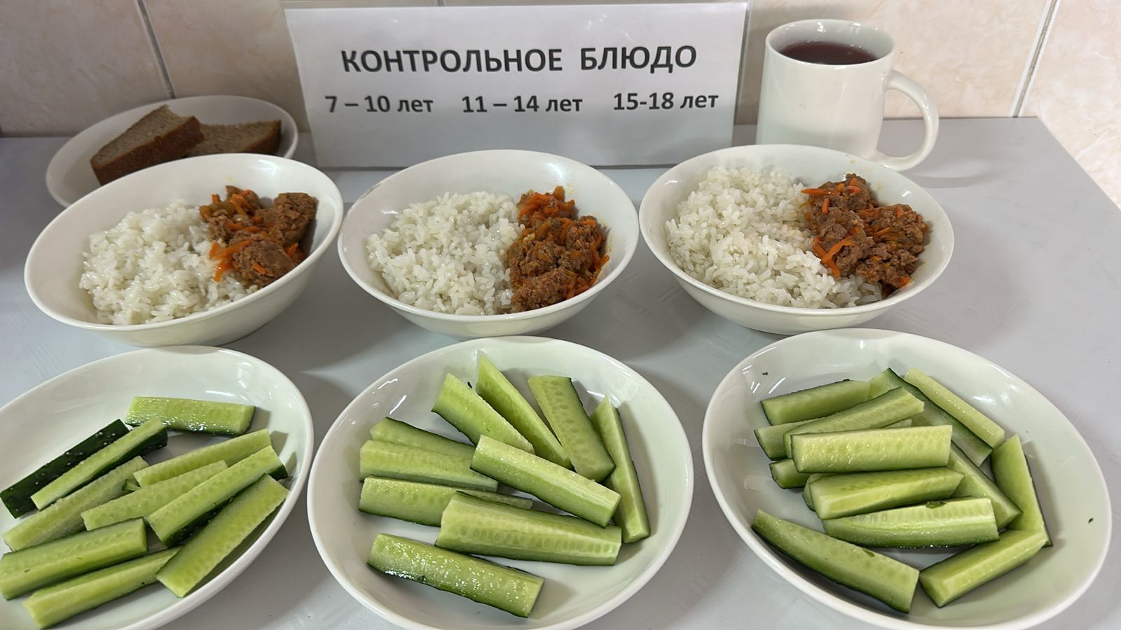 меню