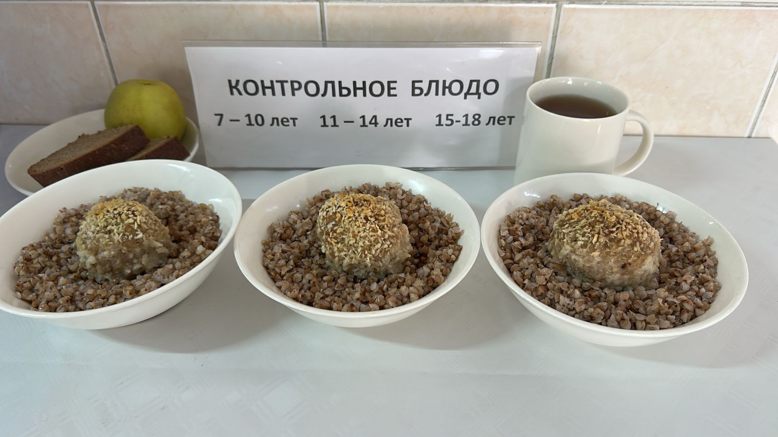 меню