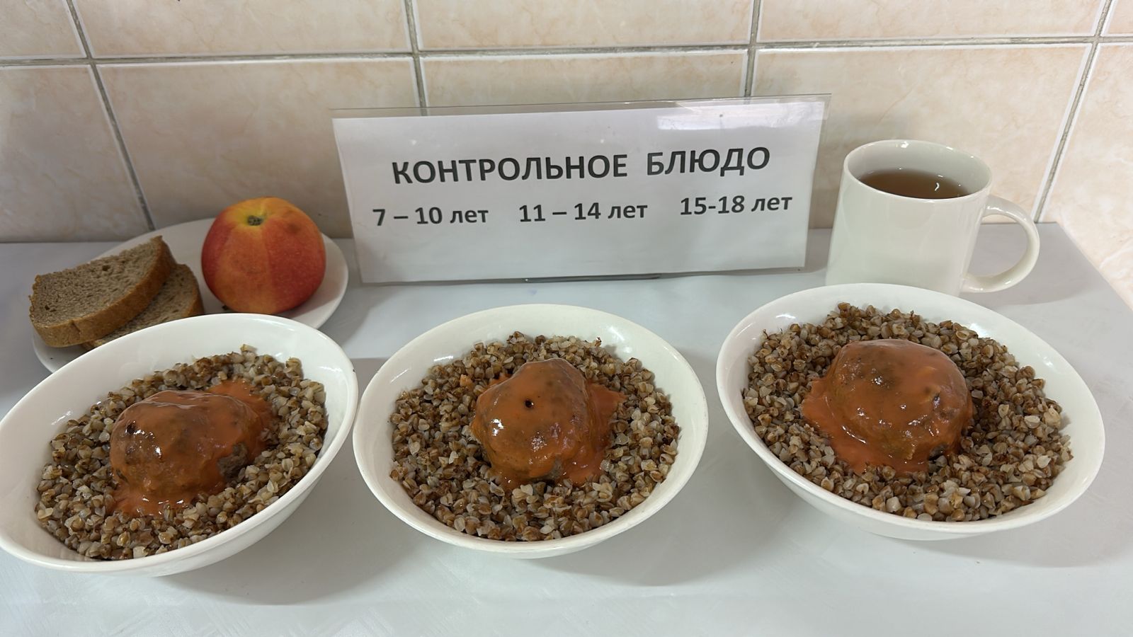 меню
