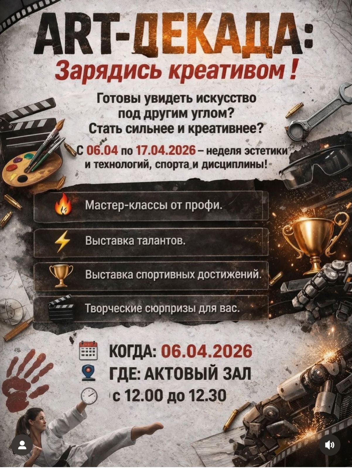 Декада эстетического цикла!