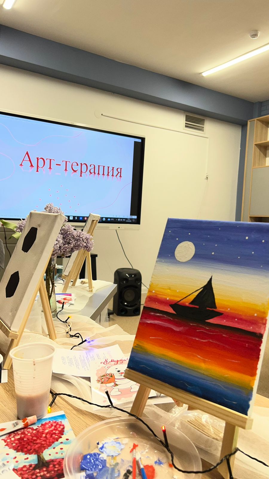 Арт терапия