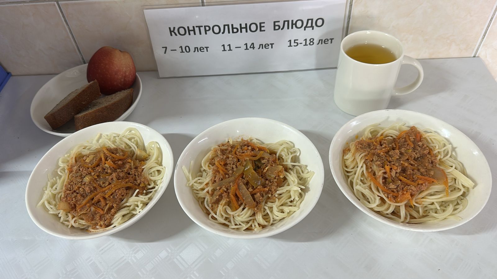 Ас мәзірі