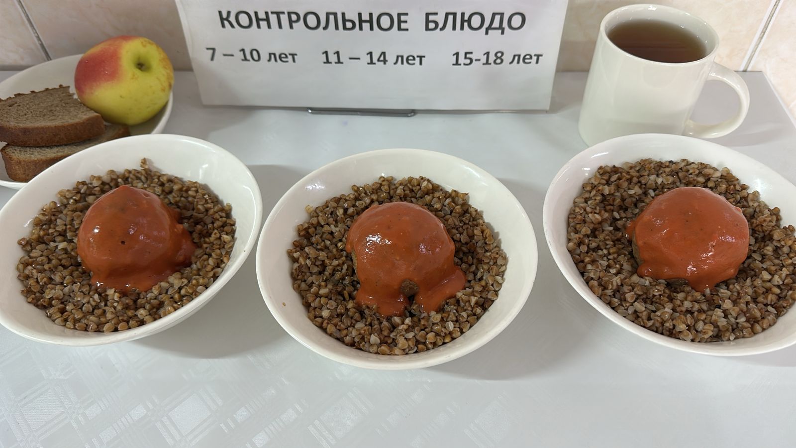 Ас мәзірі